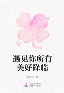 Meet All the Good Things Coming from You