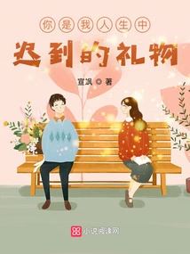 You Are the Late Gift in My Life