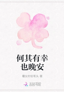 What a Blessing. Good Night