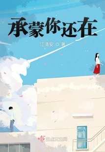 Thank You for Being Here