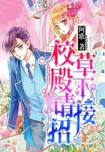 Your Majesty, Please Accept the Offer