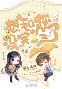 I Want to Be with You Forever