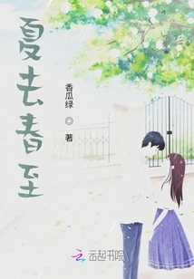 Summer Passes and Spring Arrives