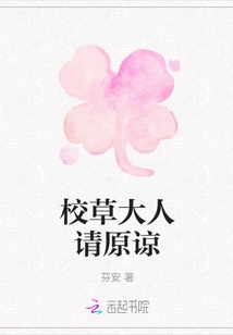 Mr. Campus Prince, Please Forgive Me