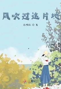 The Wind Blows Across This Land