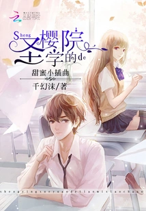 Sweet Episode of Holy Sakura Academy