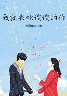 I Just Like You Silly