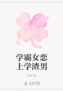 A Top Student Girl Falls in Love with a Scumbag Boy in School