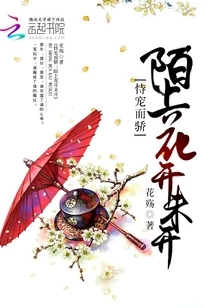 Phoenix Wants to Fall into the Devil