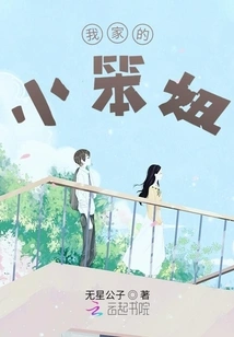 My Little Stupid Girl