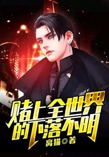 Betting on the Whole World's Whereabouts Are Unknown