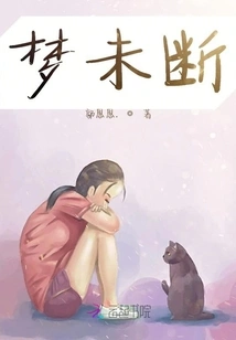 The Dream Has Not Ended