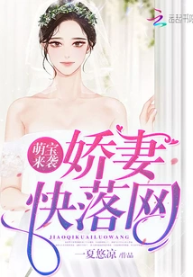 Cute Baby is Coming: My Beloved Wife is About to Be Arrested