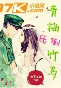 A Childhood Sweetheart Beats a Sweetheart