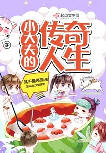 The Legendary Life of the Little Doctor