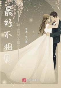 It's Better Not to Meet Each Other, so You Can Stop Missing Each Other