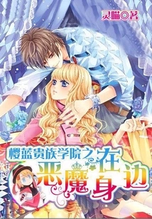 Sakura Noble Academy: the Devil is Around