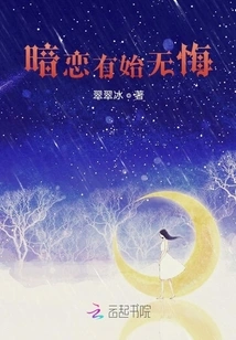 Secret Love Has No Regrets