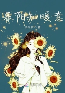 The Warmth of the Dusk Sun