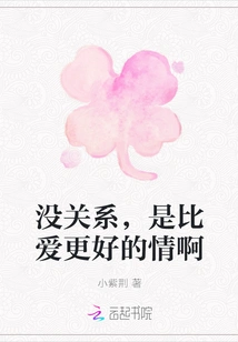 It Doesn't Matter, It's a Better Feeling Than Love