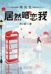 Mr. Tao Actually Has a Crush on Me