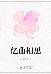 Billions of Lovesickness