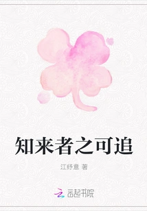 Those Who Know What is Coming Can Be Pursued