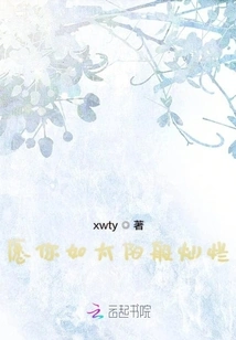 May You Be as Bright as the Sun