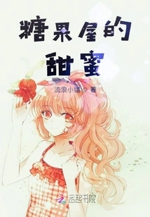 Candy House Sweetness