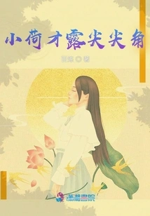 Xiaohe Just Showed Her Sharp Corners