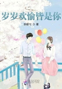 All Happiness is Yours