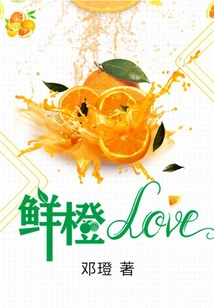 Fresh Orange Love