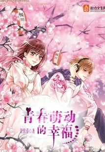 The Budding Happiness of Youth