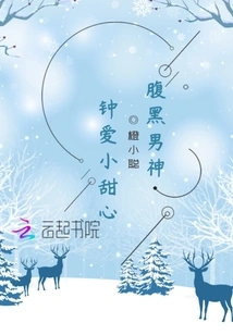 Dark-faced Male God: Loves Little Sweetheart