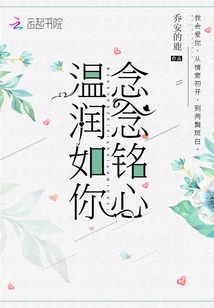 As Gentle as You, I Will Remember You Forever