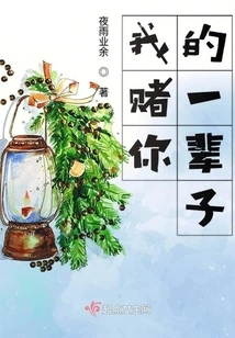 I Bet Your Whole Life