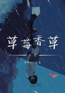 Strawberry Vanilla with Flowers