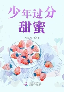 Teenager is Too Sweet