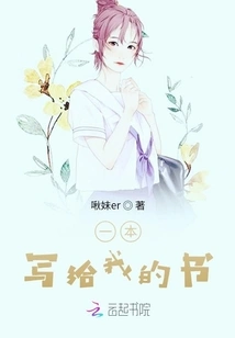 A Book Written for Me