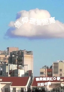 Faith Intellectual Distance