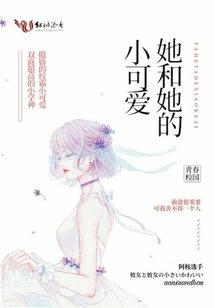 She and Her Little Cutie