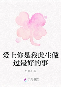 Falling in Love with You is the Best Thing I Have Ever Done in My Life