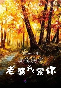 Sheng Dotes on My First Love Wife, I Love You