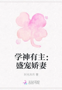 The God of Learning Has His Own Master: He Dotes on His Pampered Wife