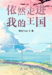 Still Enter My Kingdom