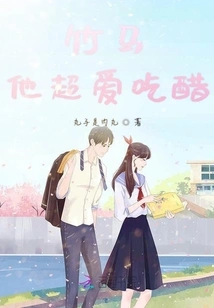 Zhuma is Very Jealous