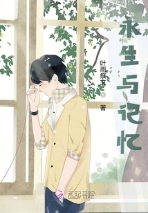 Immortality and Memory