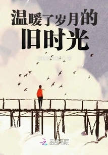 Warming up the Old Times