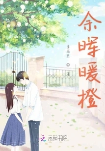 Afterglow Warm Orange