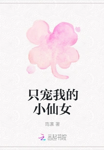 Just Pamper My Little Fairy